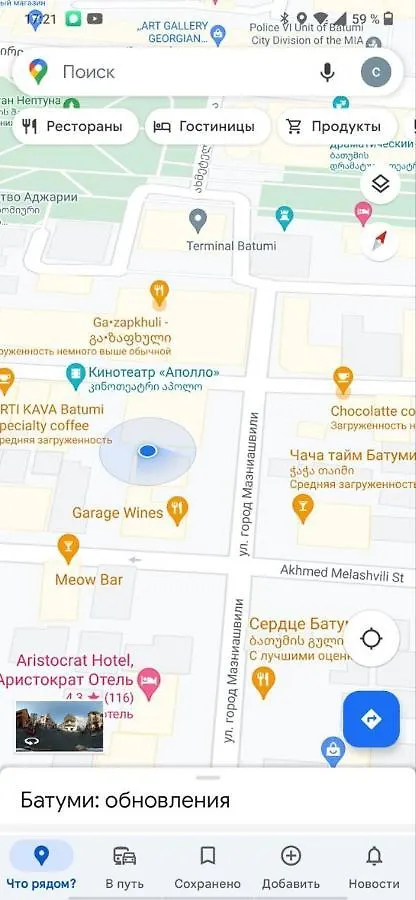 Small Apartment In Old Batumi